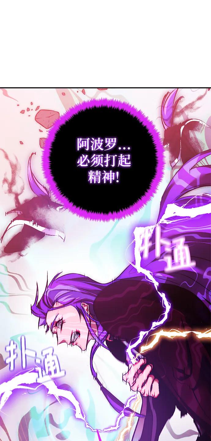 重生最强玩家 - [第130话] 钥匙的一半（2） - 第28张图