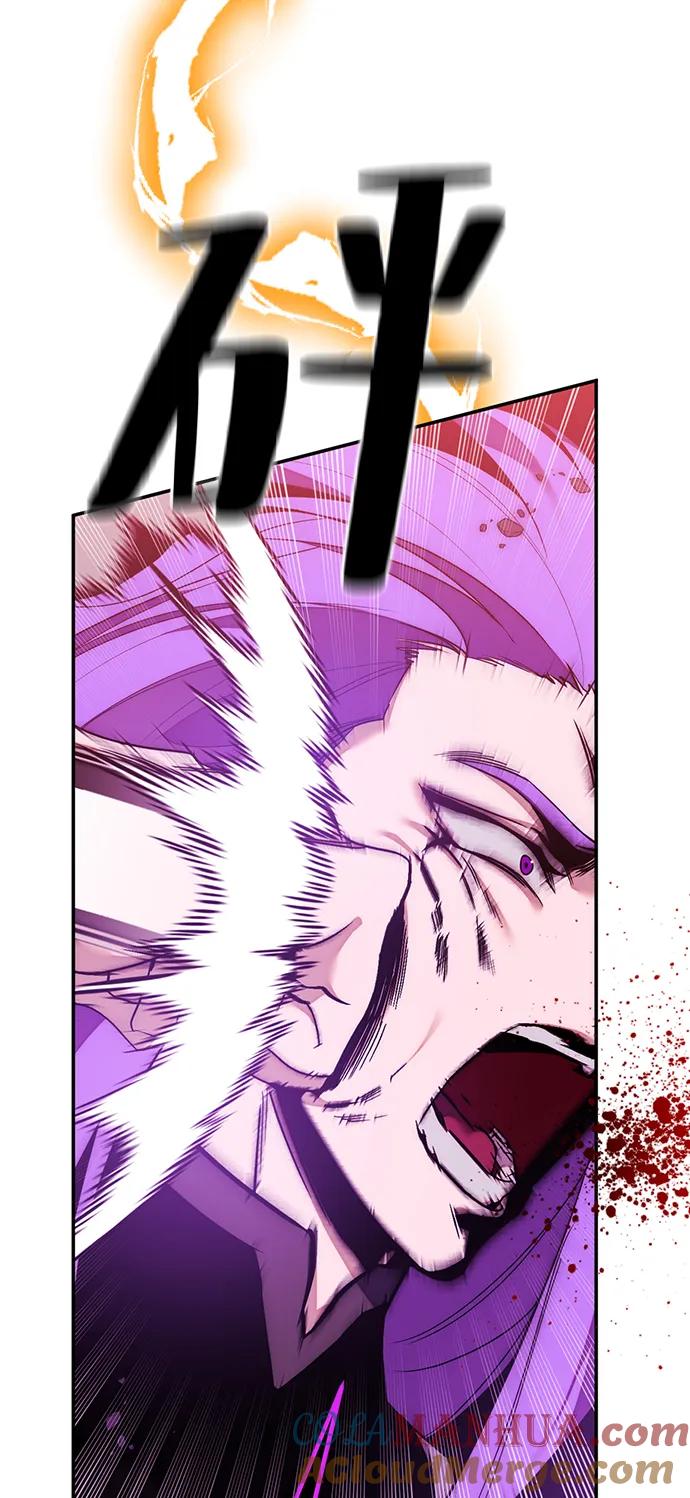 重生最强玩家 - [第130话] 钥匙的一半（2） - 第57张图