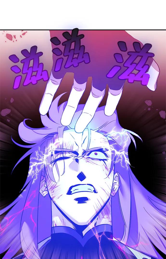 重生最强玩家 - [第130话] 钥匙的一半（2） - 第79张图