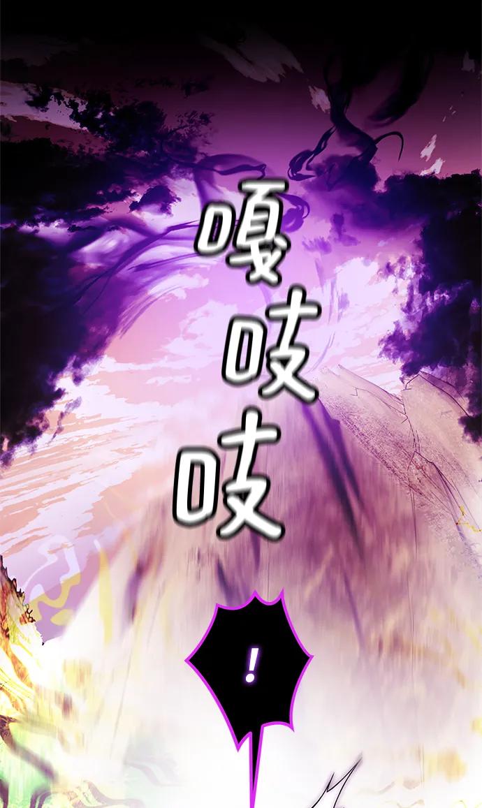 重生最强玩家 - [第130话] 钥匙的一半（2） - 第2张图