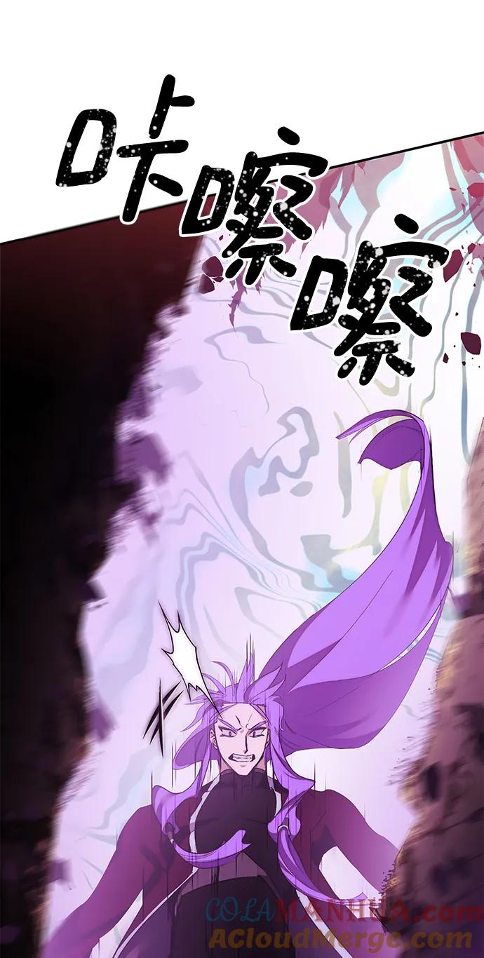 重生最强玩家 - [第130话] 钥匙的一半（2） - 第5张图