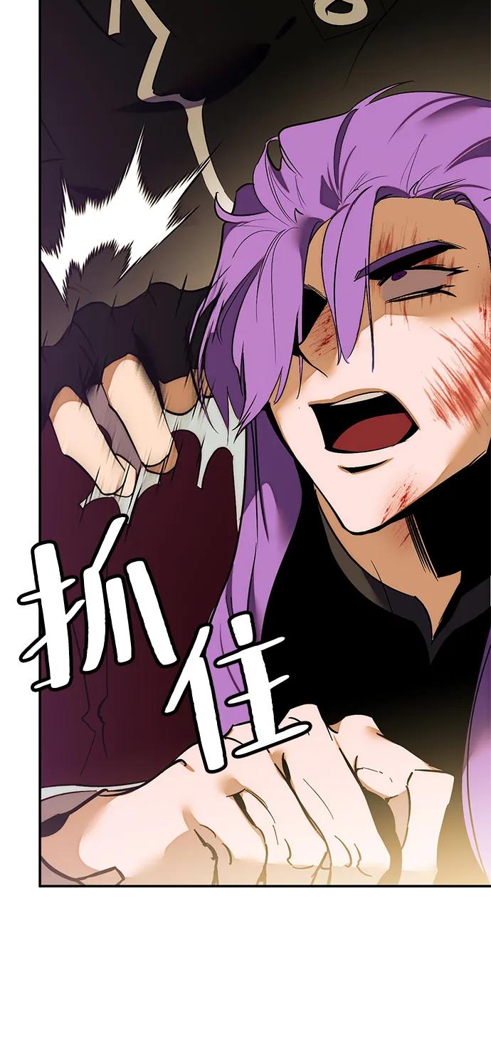 重生最强玩家 - [第130话] 钥匙的一半（2） - 第88张图