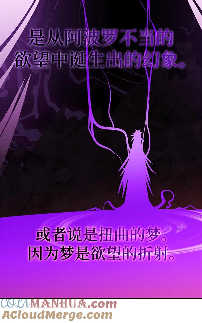 重生最强玩家 - [第130话] 钥匙的一半（2） - 第37张图