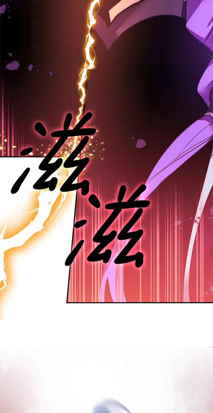 重生最强玩家 - [第130话] 钥匙的一半（2） - 第82张图