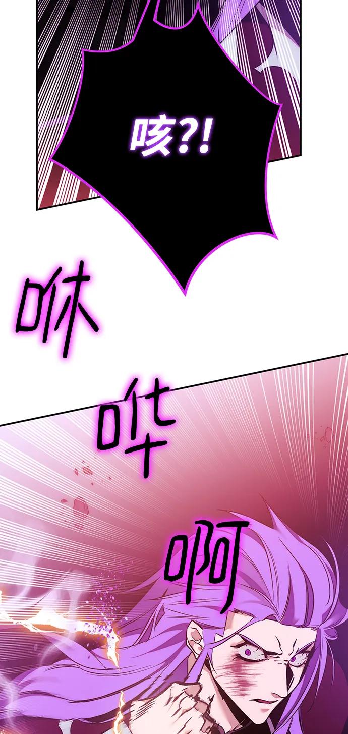 重生最强玩家 - [第130话] 钥匙的一半（2） - 第58张图