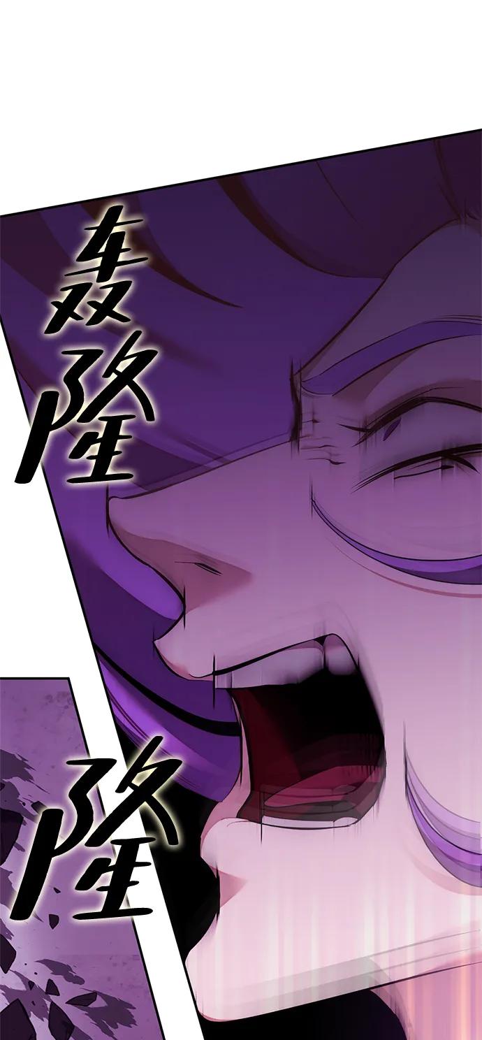 重生最强玩家 - [第130话] 钥匙的一半（2） - 第12张图