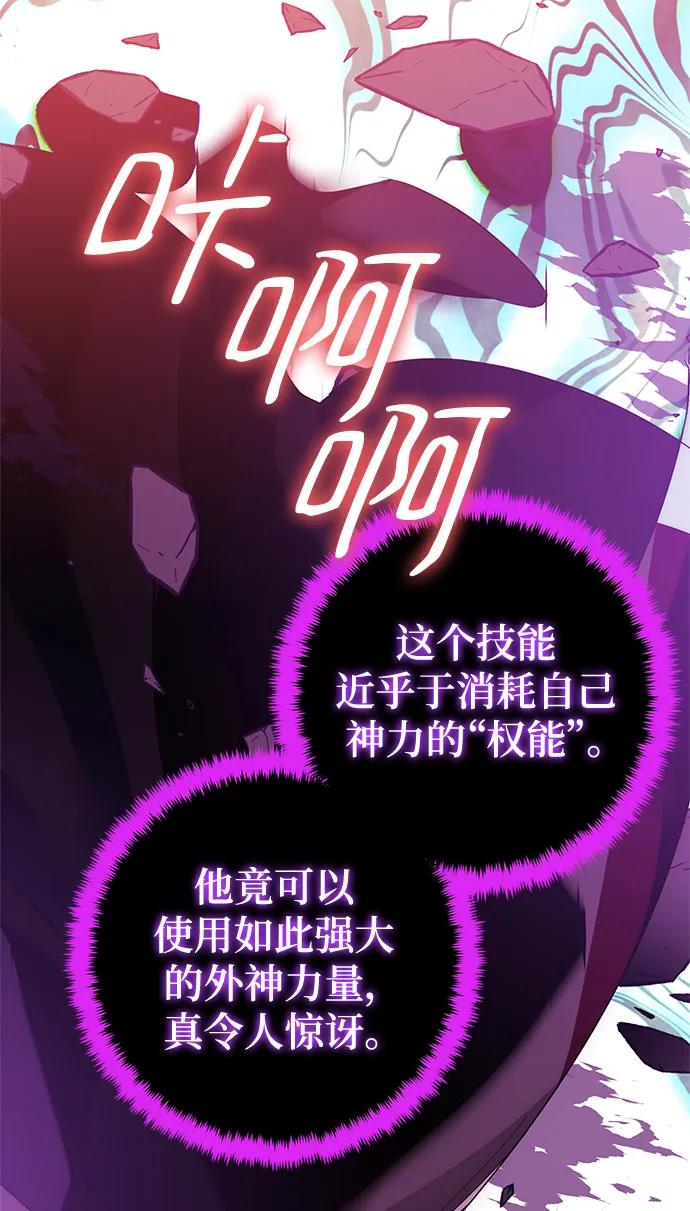 重生最强玩家 - [第130话] 钥匙的一半（2） - 第10张图