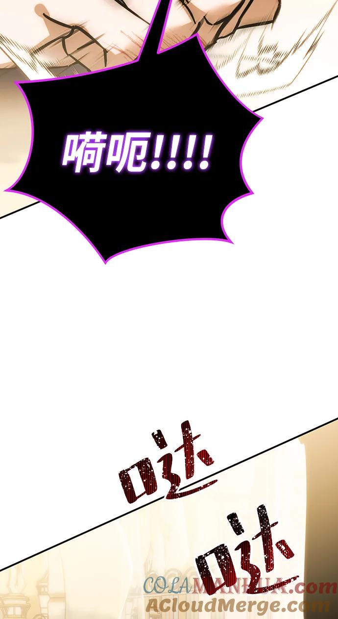 重生最强玩家 - [第130话] 钥匙的一半（2） - 第93张图