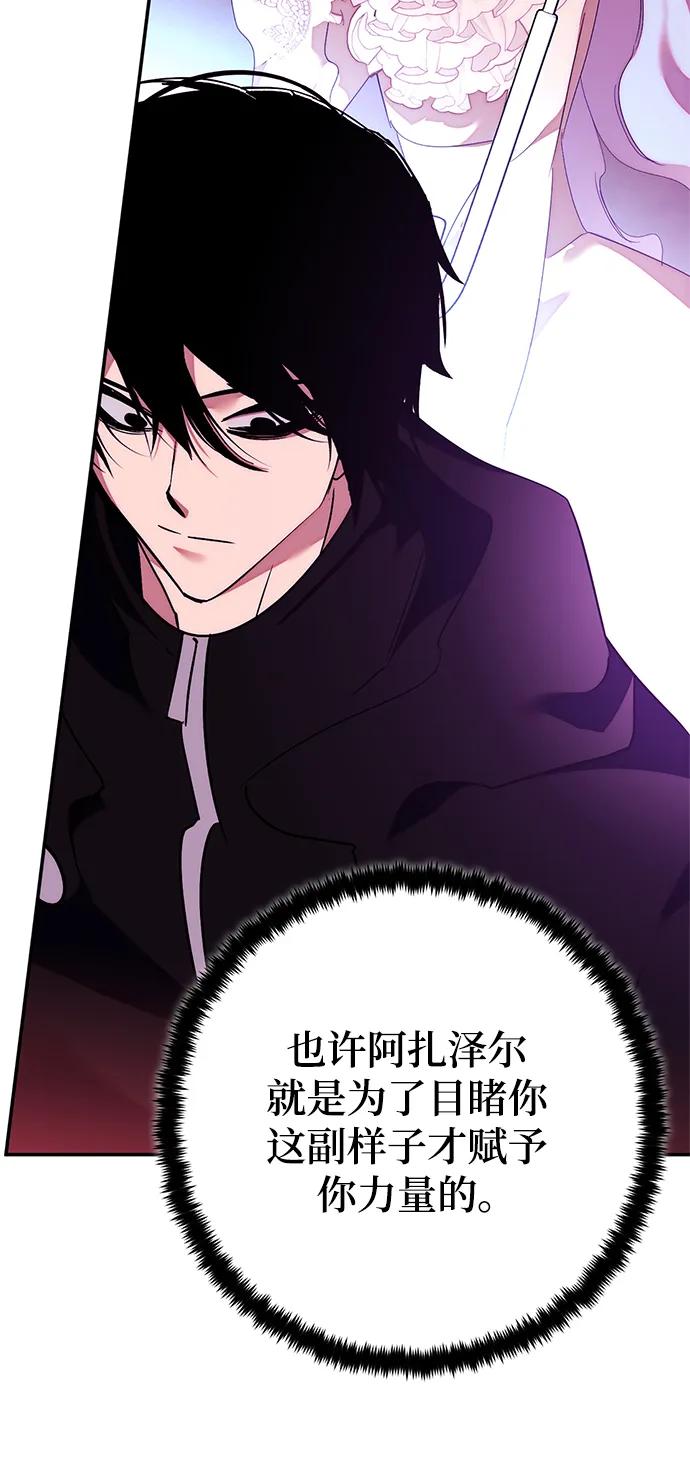 重生最强玩家 - [第130话] 钥匙的一半（2） - 第74张图