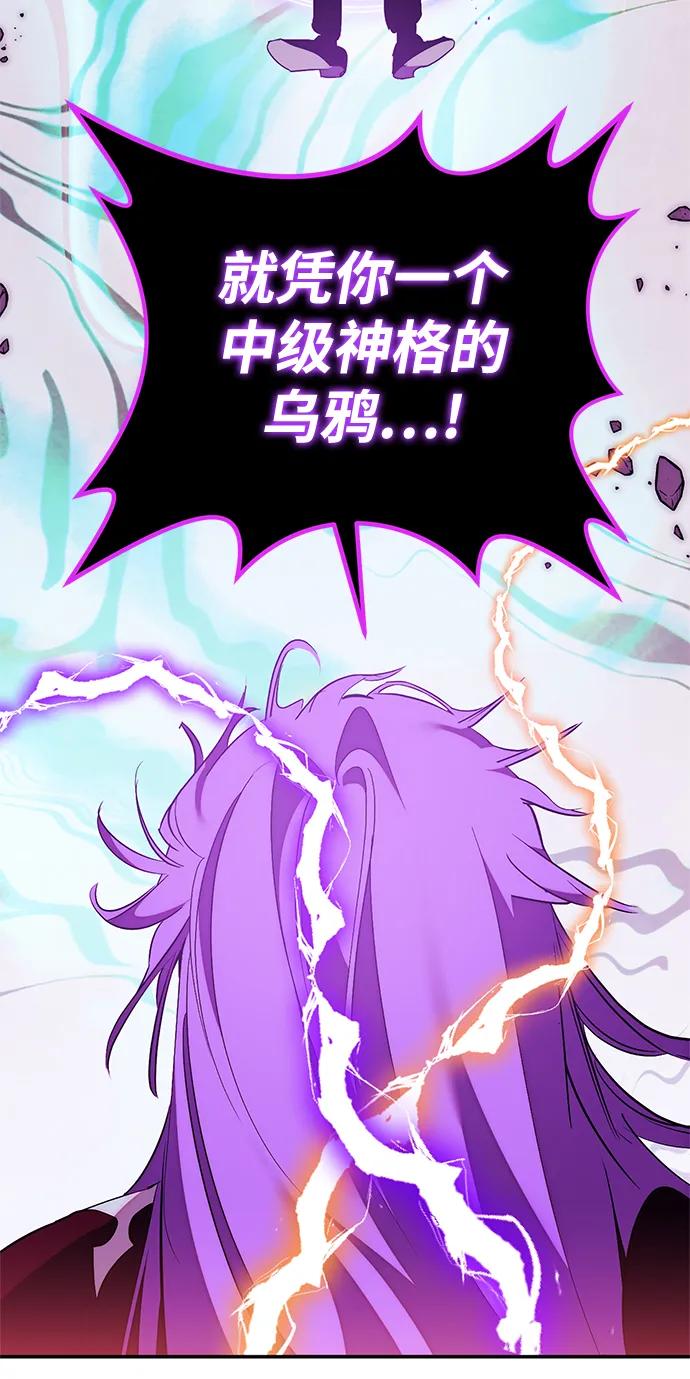 重生最强玩家 - [第130话] 钥匙的一半（2） - 第31张图