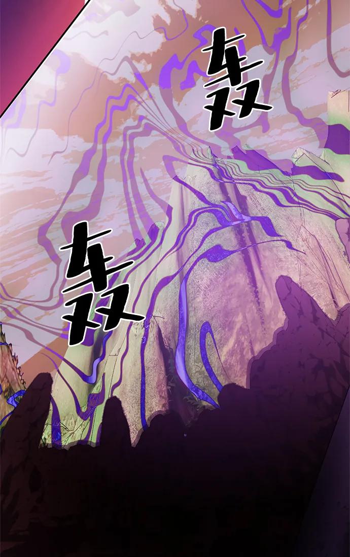 重生最强玩家 - [第130话] 钥匙的一半（2） - 第7张图