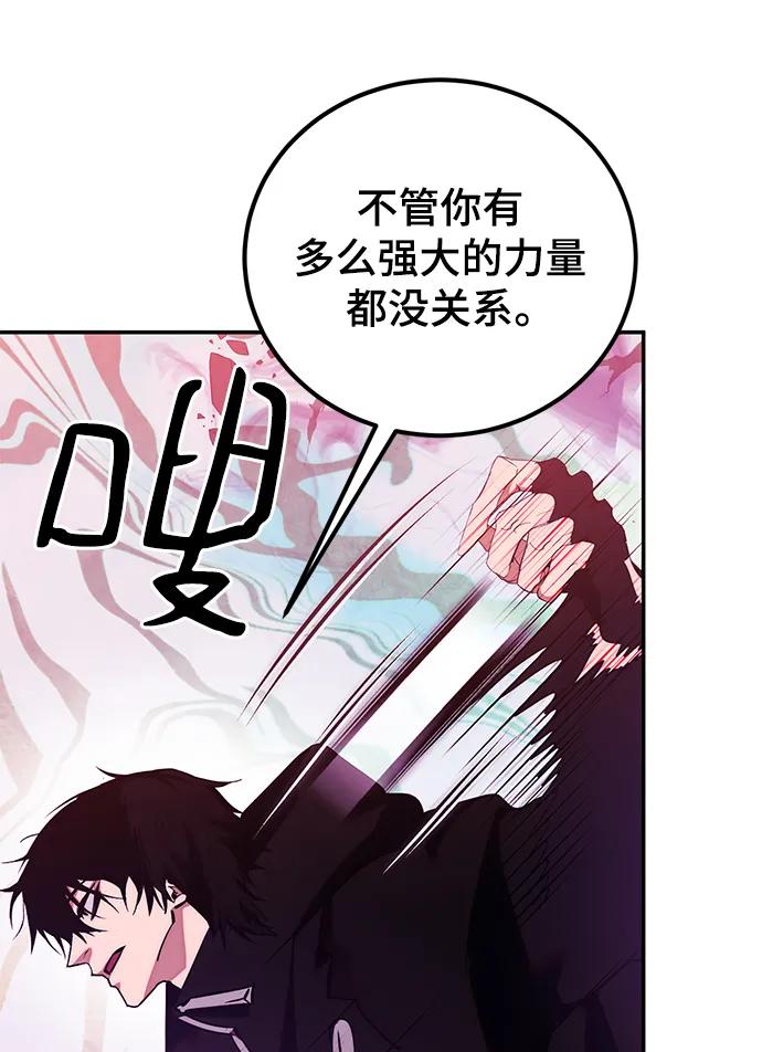 重生最强玩家 - [第130话] 钥匙的一半（2） - 第38张图