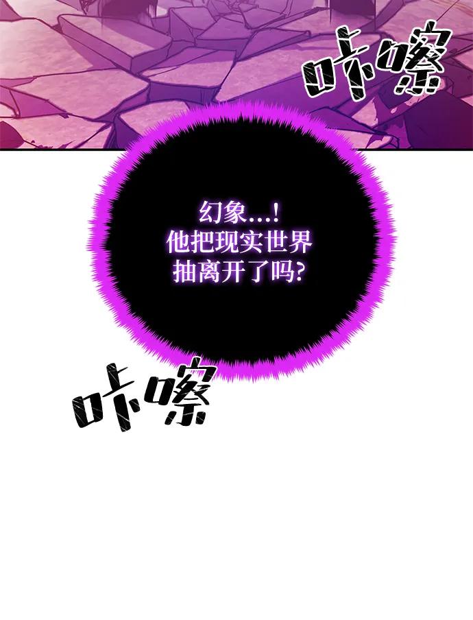 重生最强玩家 - [第130话] 钥匙的一半（2） - 第4张图