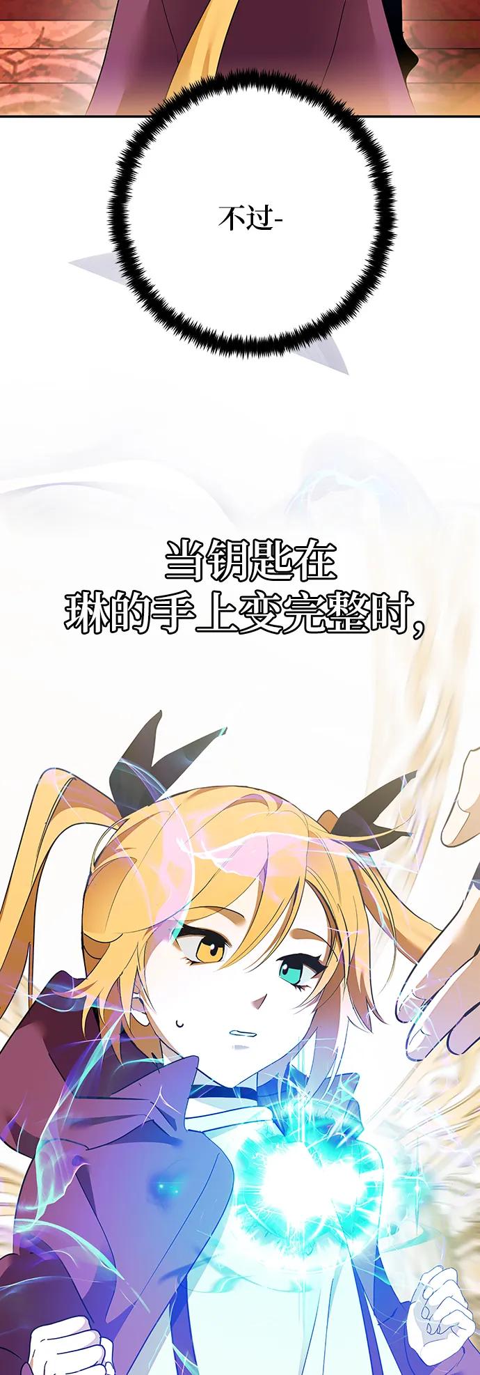 重生最强玩家 - [第131话] 游戏开放（1） - 第42张图