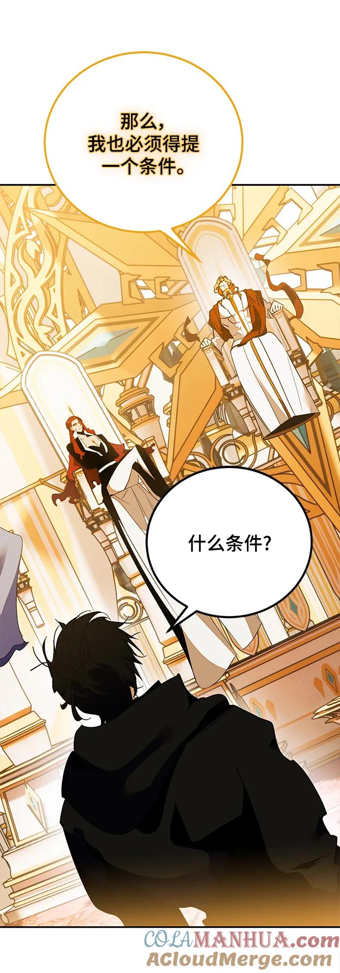 重生最强玩家 - [第131话] 游戏开放（1） - 第25张图