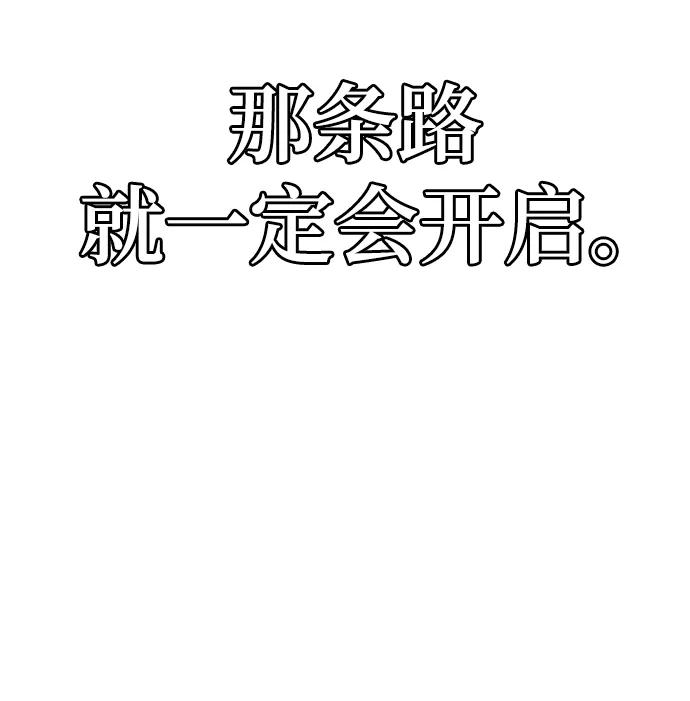 重生最强玩家 - [第131话] 游戏开放（1） - 第44张图