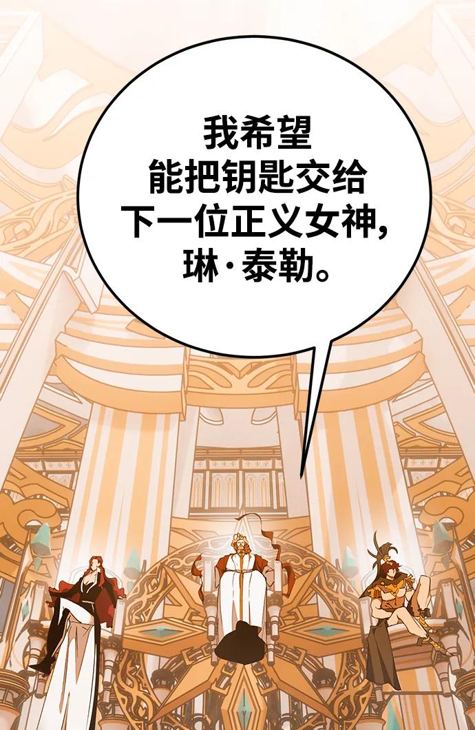 重生最强玩家 - [第131话] 游戏开放（1） - 第14张图