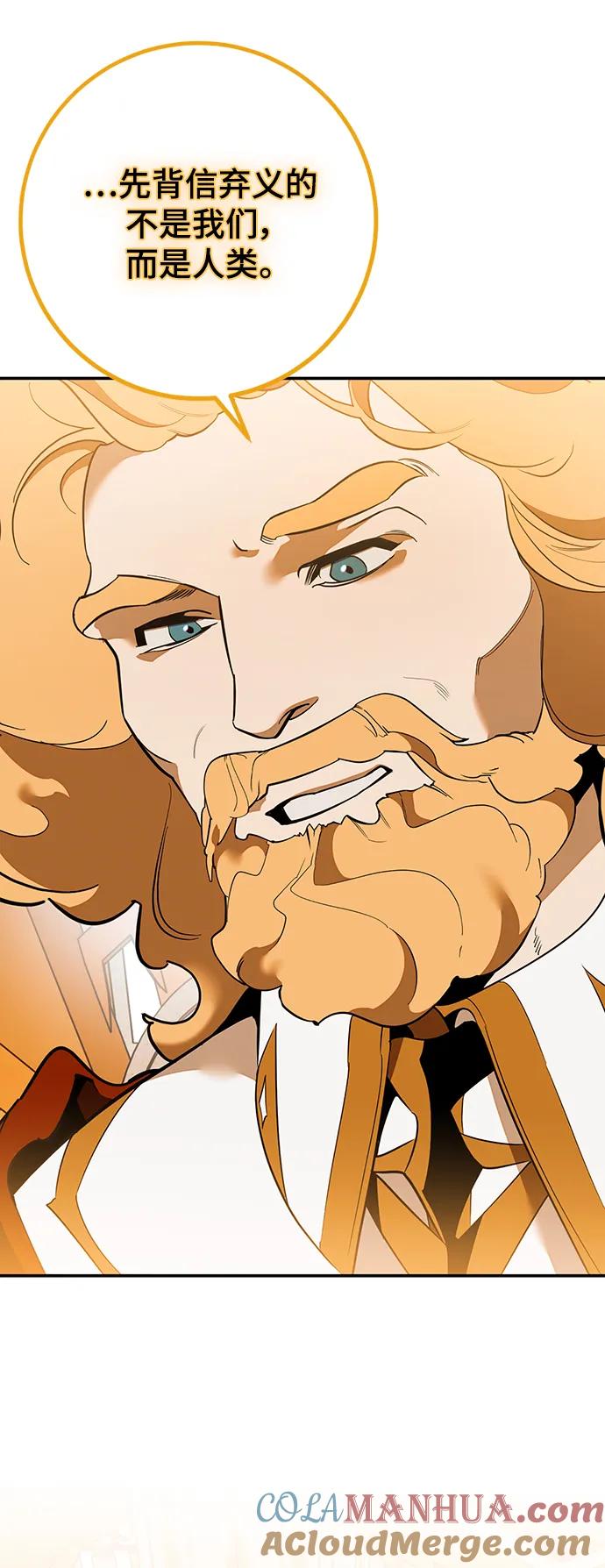 重生最强玩家 - [第131话] 游戏开放（1） - 第31张图