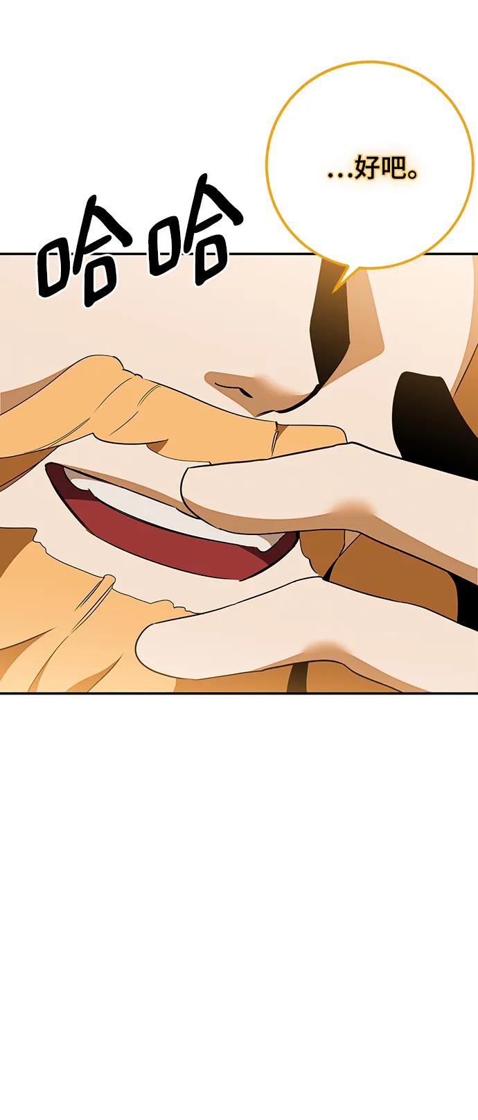 重生最强玩家 - [第131话] 游戏开放（1） - 第35张图