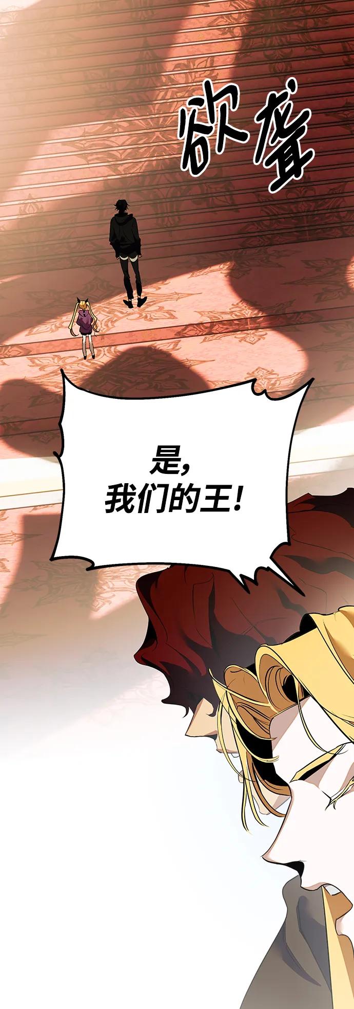 重生最强玩家 - [第131话] 游戏开放（1） - 第48张图