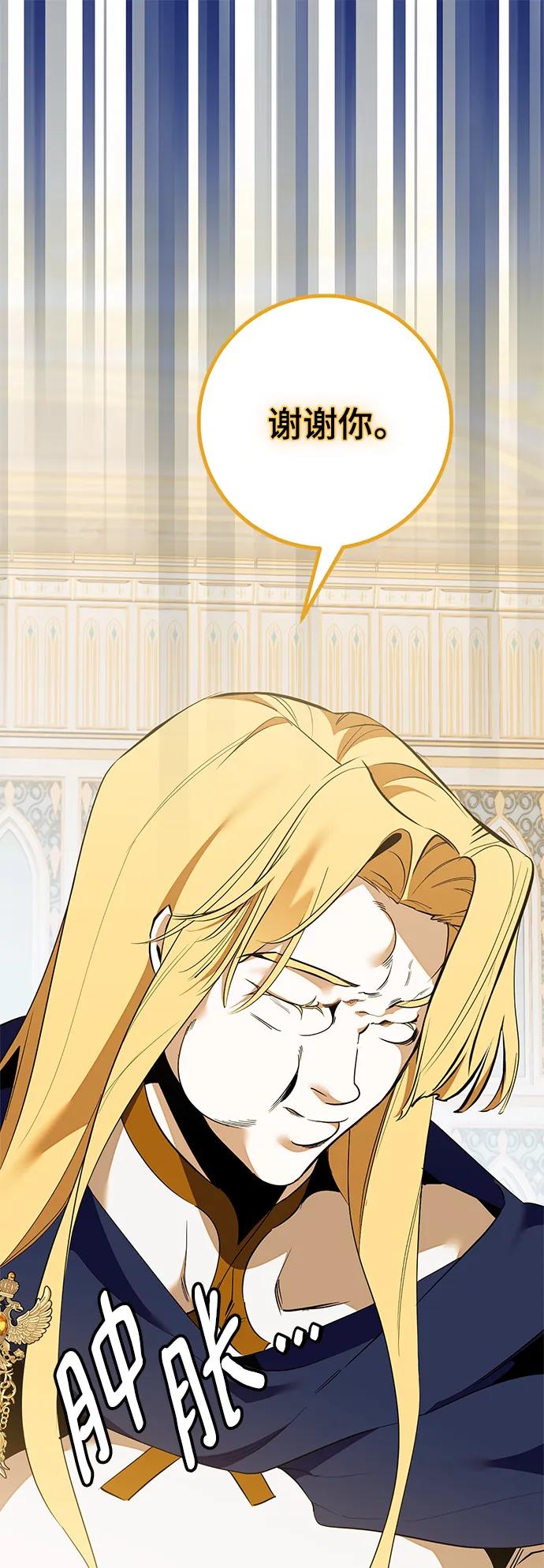 重生最强玩家 - [第131话] 游戏开放（1） - 第2张图