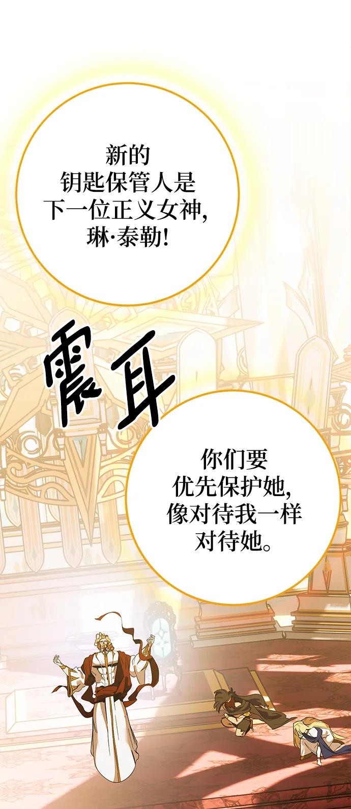 重生最强玩家 - [第131话] 游戏开放（1） - 第47张图