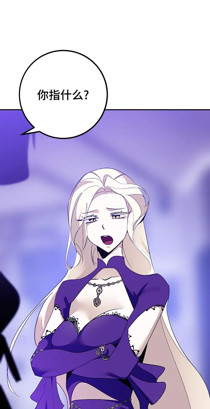 重生最强玩家 - [第131话] 游戏开放（1） - 第75张图