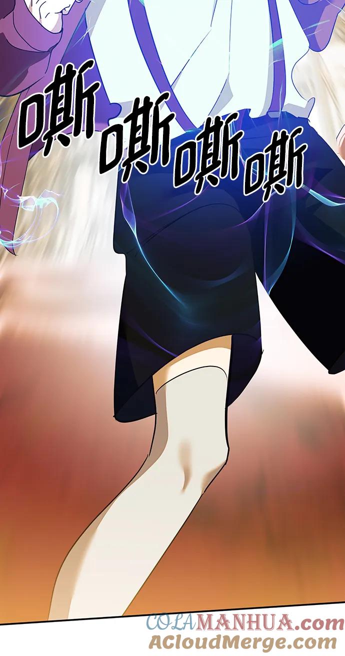 重生最强玩家 - [第131话] 游戏开放（1） - 第43张图