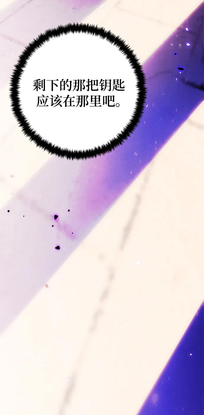 重生最强玩家 - [第131话] 游戏开放（1） - 第68张图