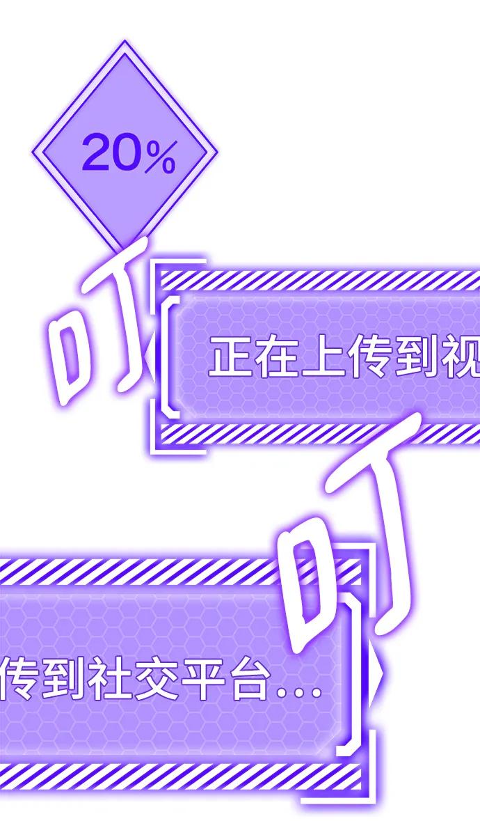 重生最强玩家 - [第131话] 游戏开放（1） - 第89张图