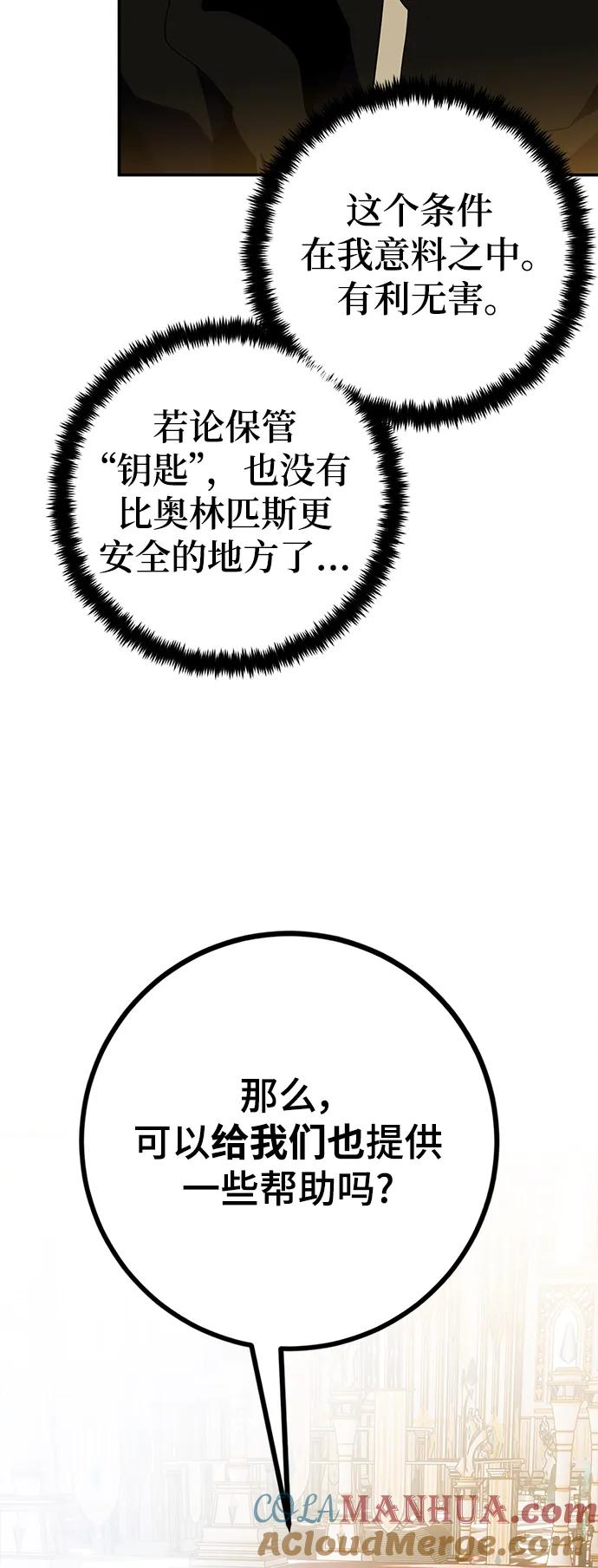 重生最强玩家 - [第131话] 游戏开放（1） - 第28张图