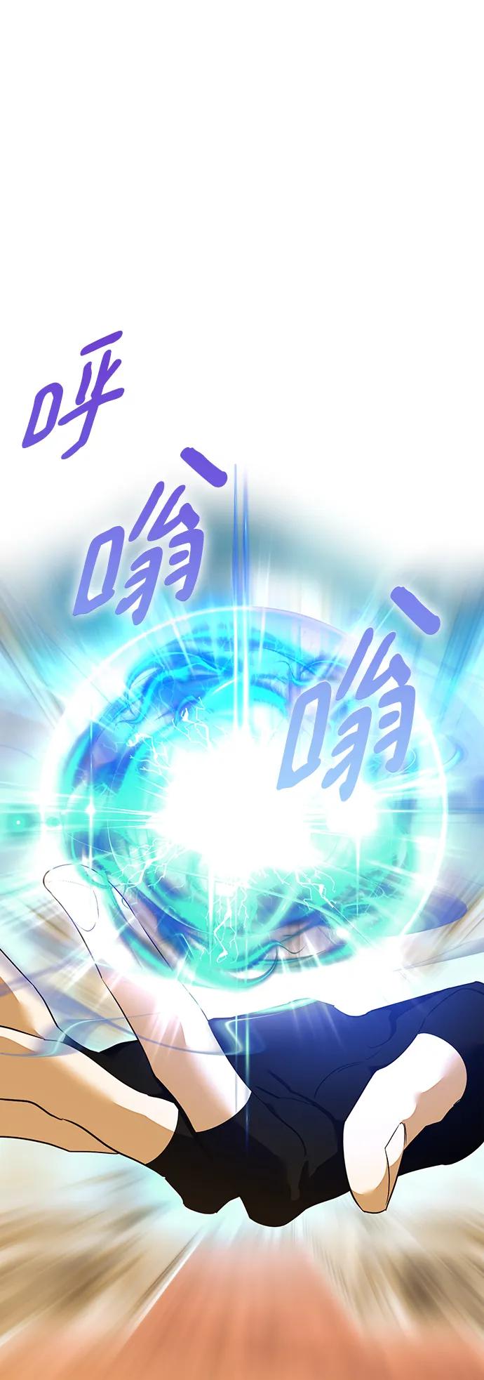 重生最强玩家 - [第131话] 游戏开放（1） - 第38张图