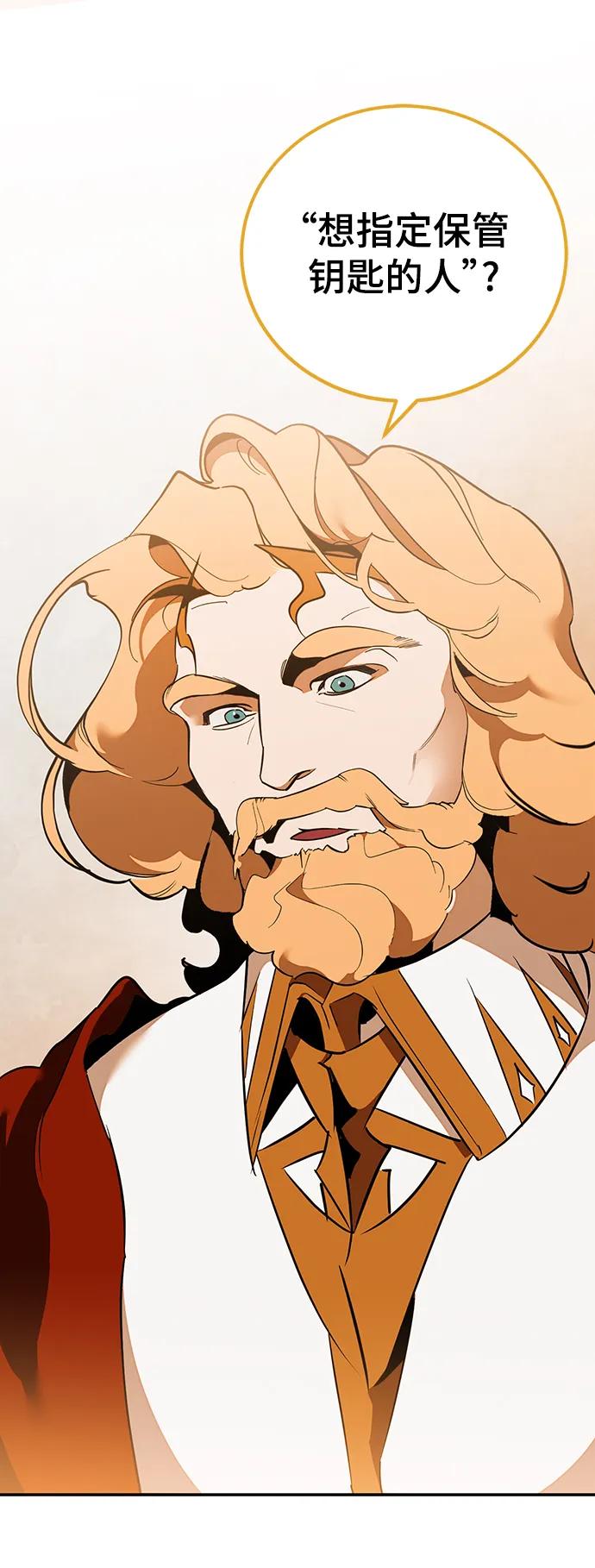 重生最强玩家 - [第131话] 游戏开放（1） - 第11张图