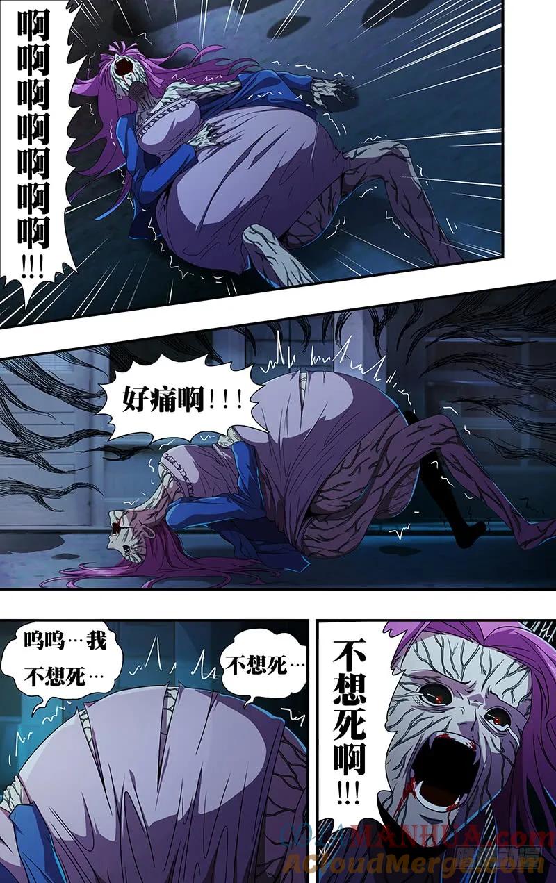 《狼人归来》133 第133话（致命狼血） 第3页
