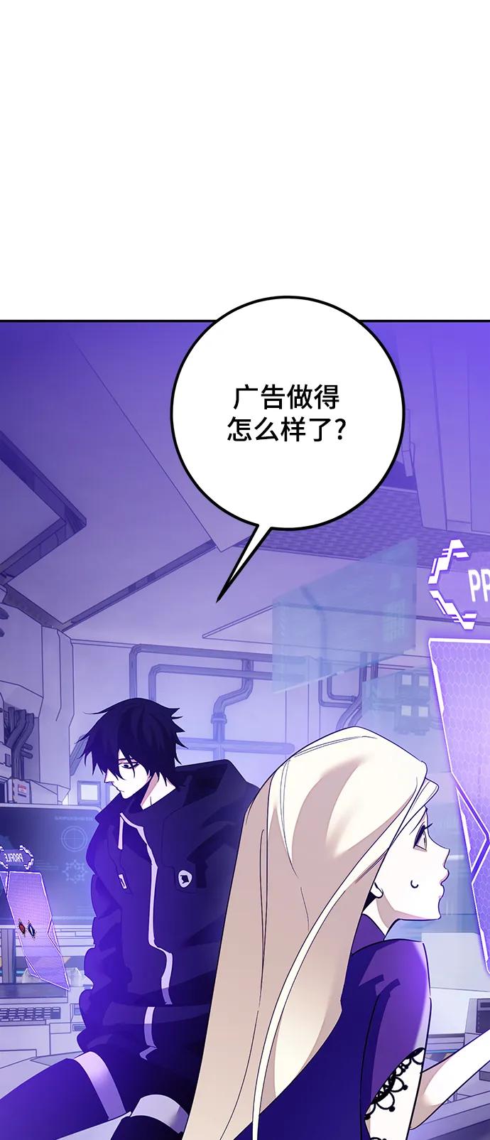 重生最强玩家 - [第131话] 游戏开放（1） - 第72张图