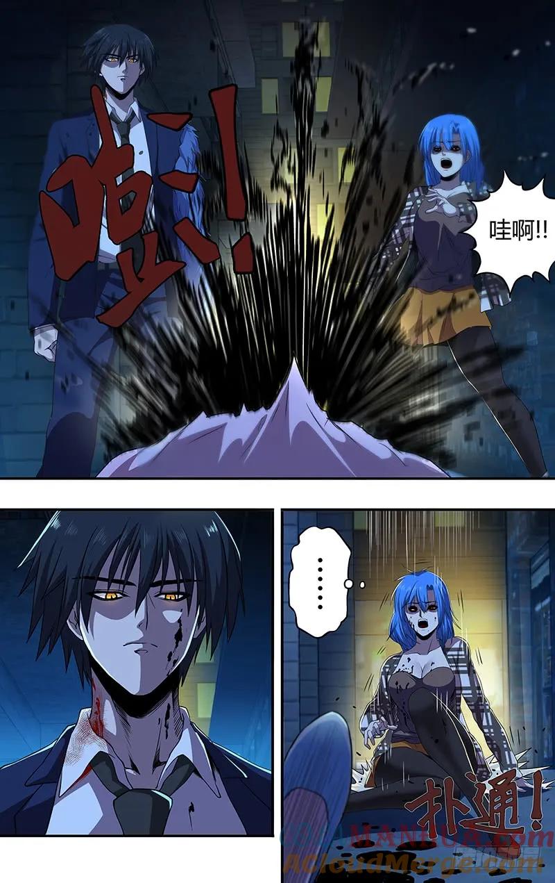 《狼人归来》133 第133话（致命狼血） 第4页
