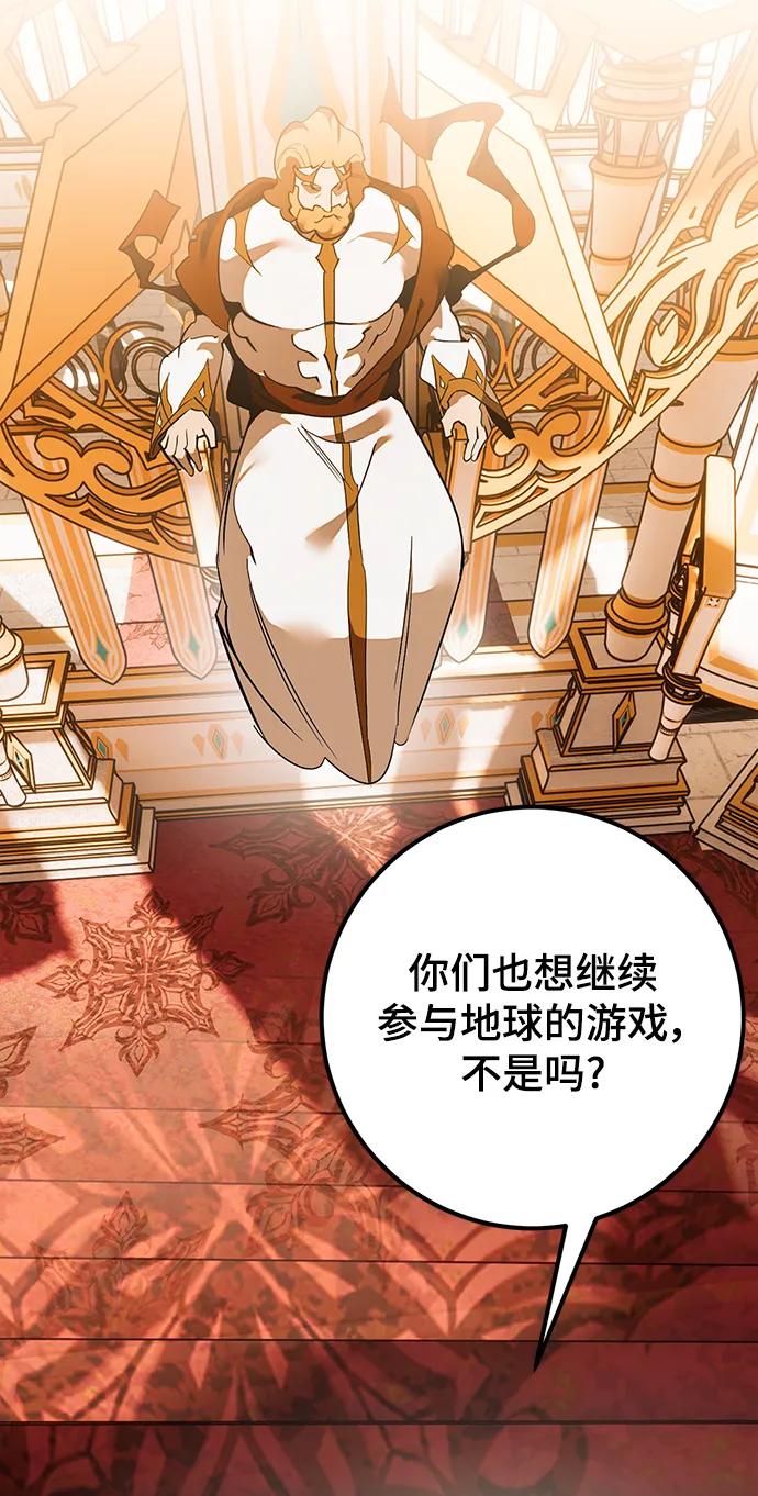 重生最强玩家 - [第131话] 游戏开放（1） - 第32张图