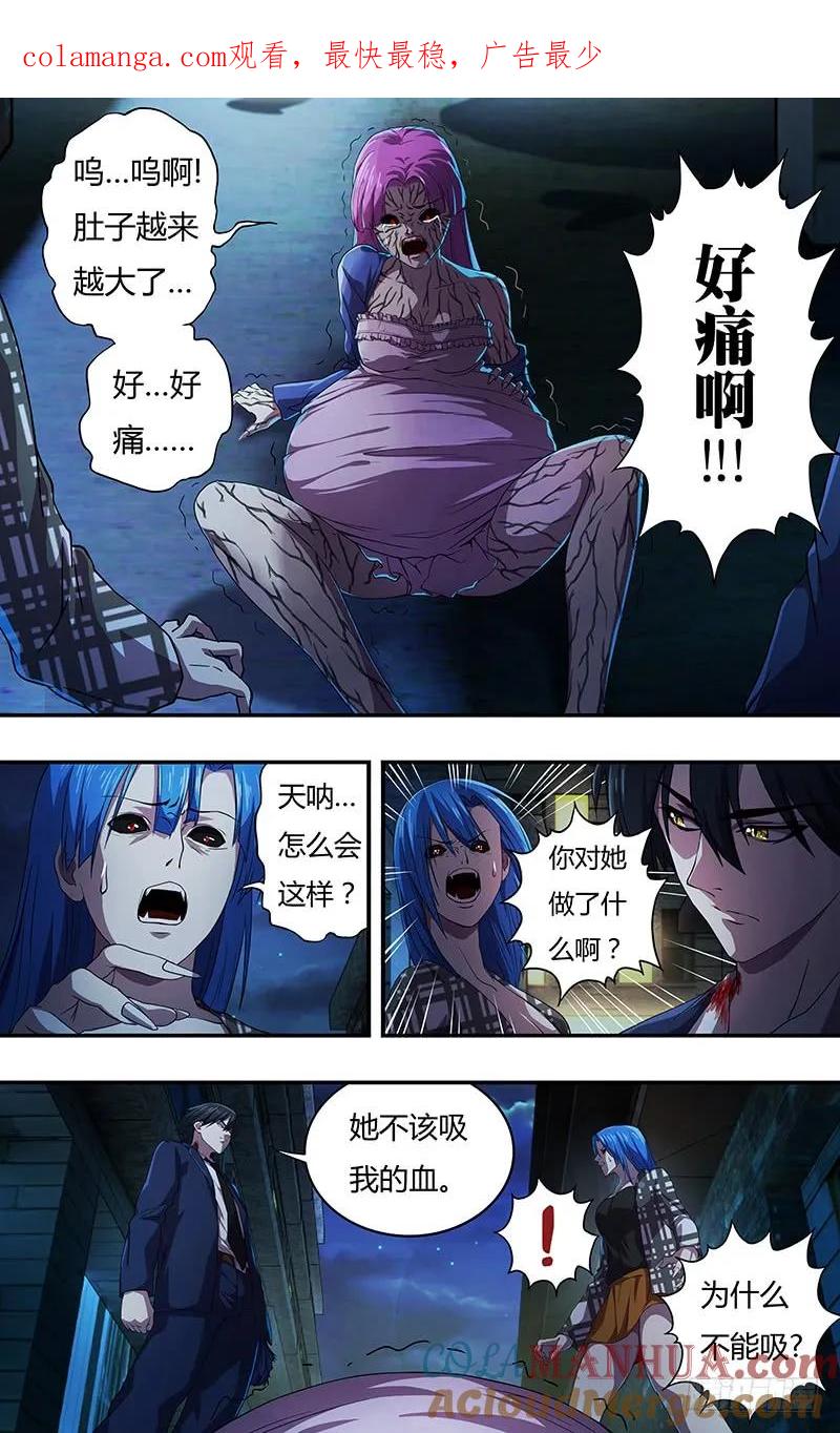 《狼人归来》133 第133话（致命狼血） 第1页