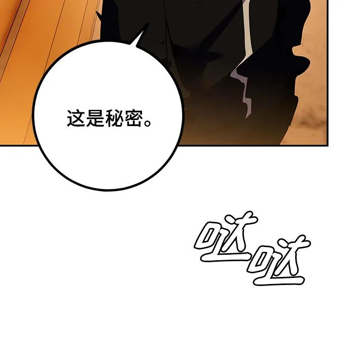 重生最强玩家 - [第131话] 游戏开放（1） - 第62张图