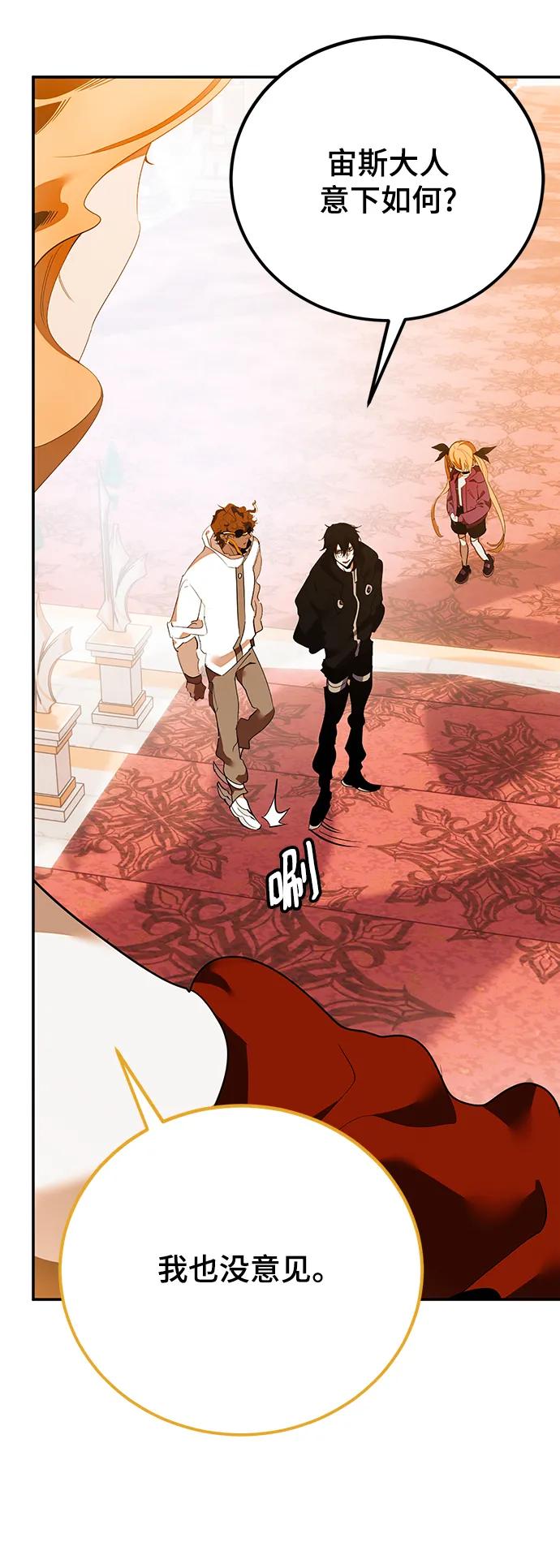 重生最强玩家 - [第131话] 游戏开放（1） - 第18张图