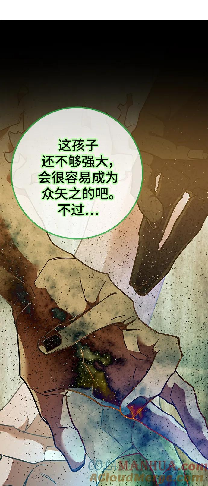 重生最强玩家 - [第131话] 游戏开放（1） - 第55张图