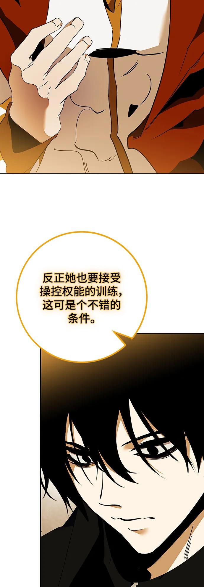 重生最强玩家 - [第131话] 游戏开放（1） - 第27张图