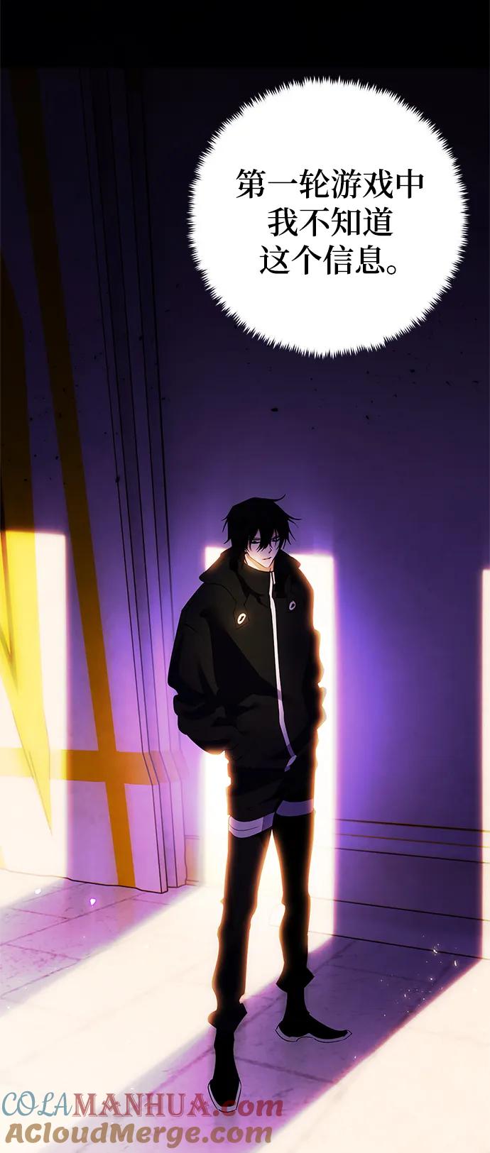 重生最强玩家 - [第131话] 游戏开放（1） - 第67张图