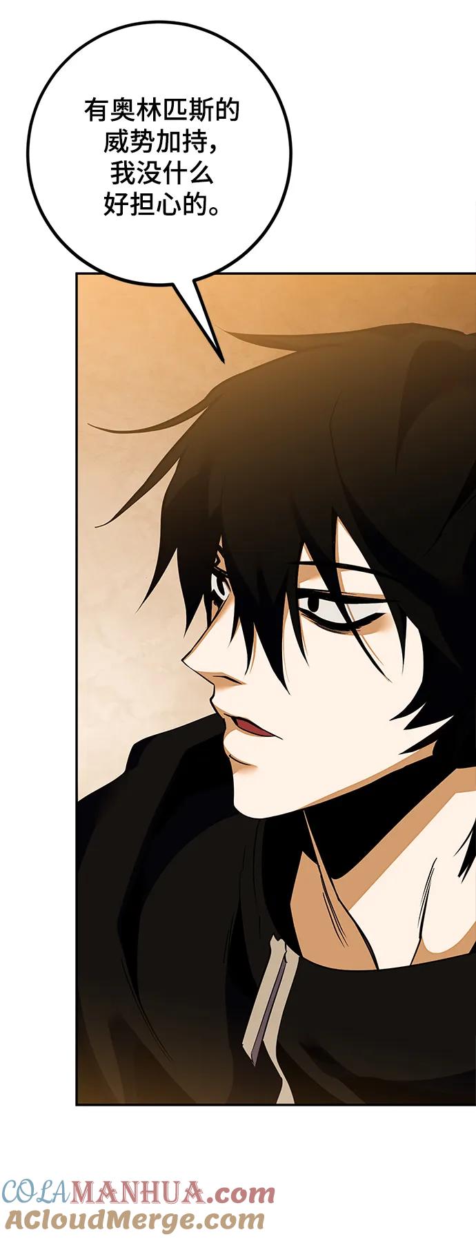 重生最强玩家 - [第131话] 游戏开放（1） - 第58张图