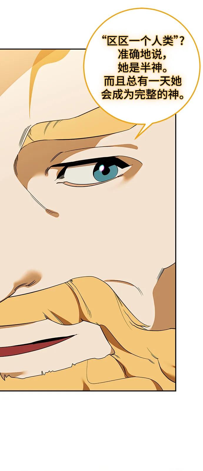 重生最强玩家 - [第131话] 游戏开放（1） - 第21张图