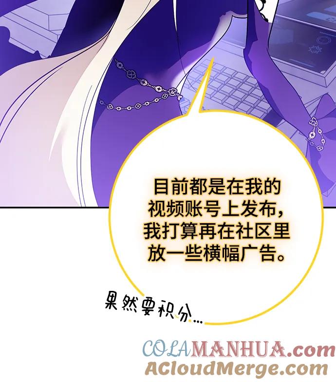 重生最强玩家 - [第131话] 游戏开放（1） - 第73张图