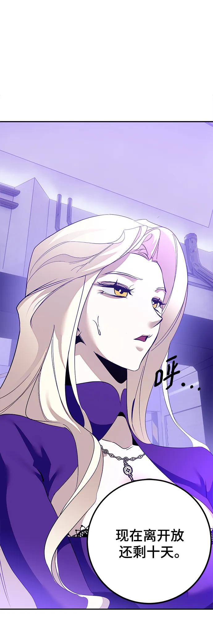 重生最强玩家 - [第131话] 游戏开放（1） - 第71张图