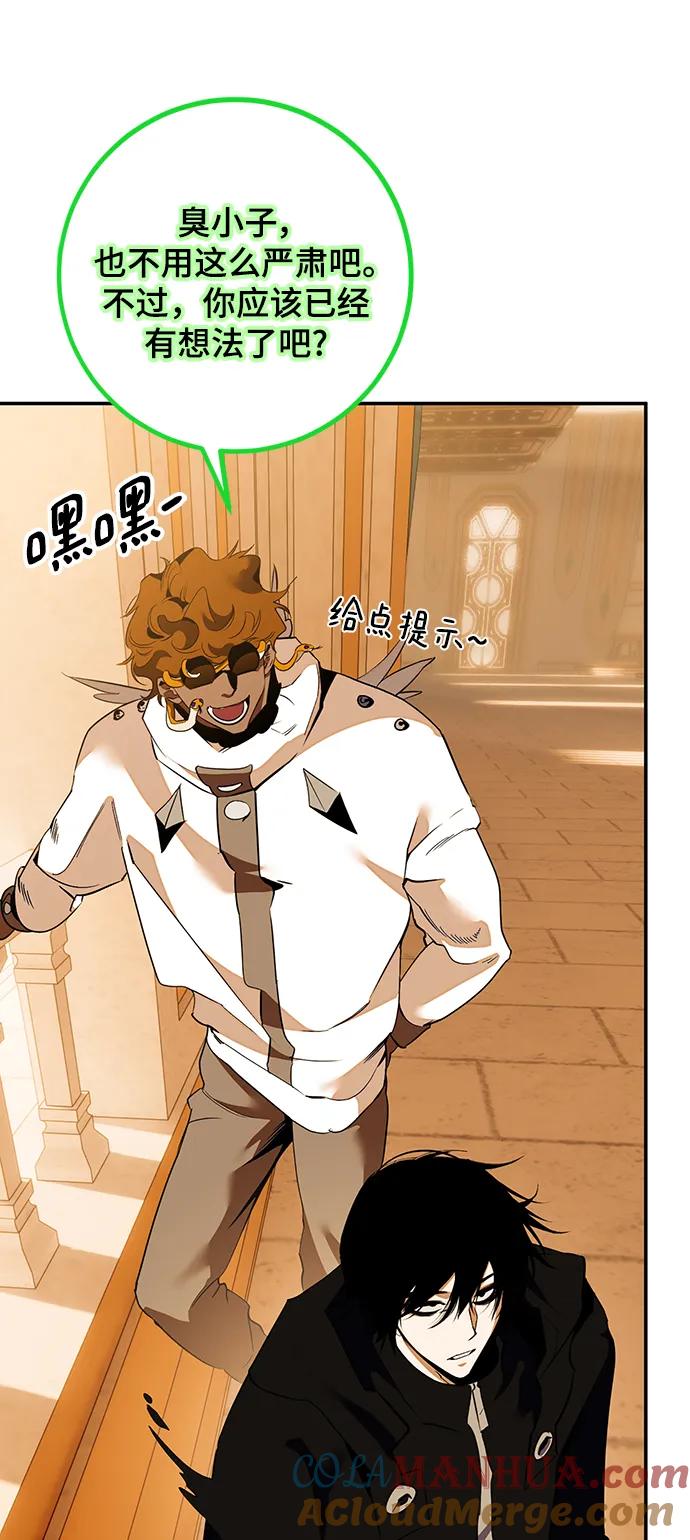 重生最强玩家 - [第131话] 游戏开放（1） - 第61张图