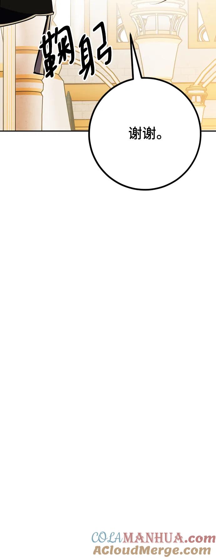 重生最强玩家 - [第131话] 游戏开放（1） - 第52张图