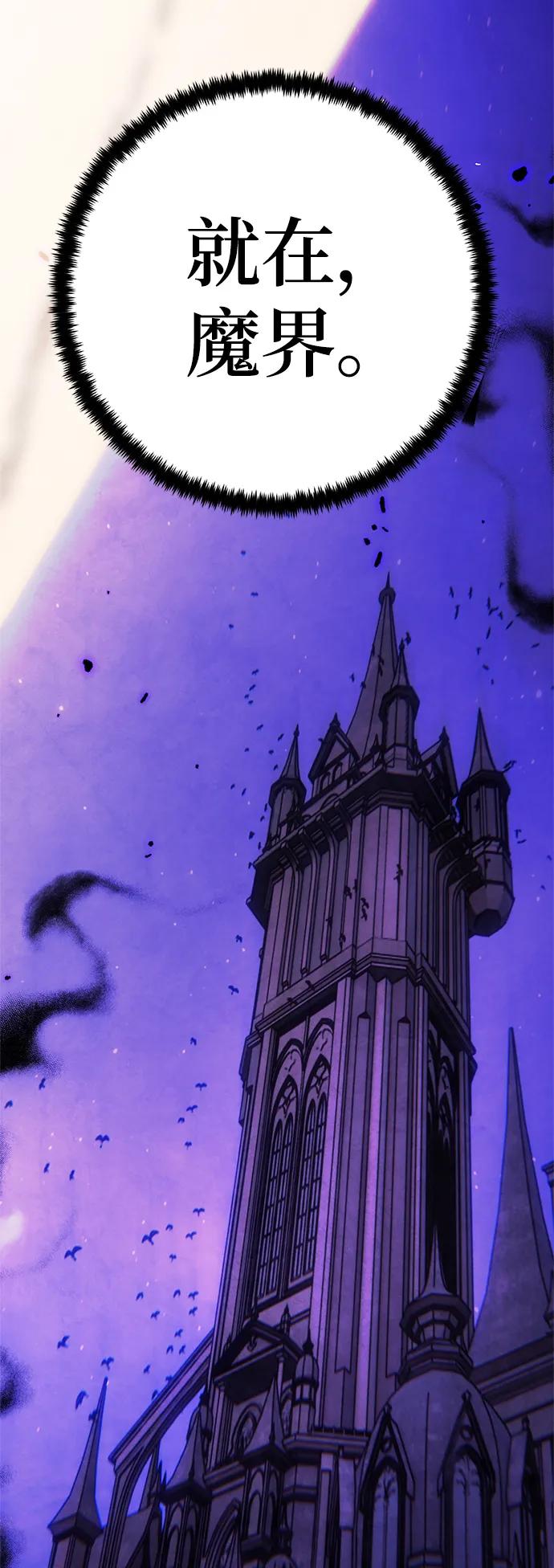 重生最强玩家 - [第131话] 游戏开放（1） - 第69张图